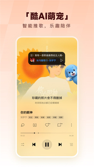 酷狗音乐 v20.5.3 手机版 3