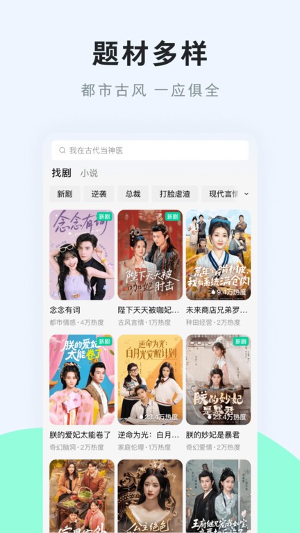 咸柠免费短剧app v7.0.1.32 安卓版 4
