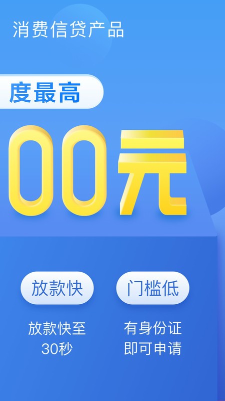 58好借app v3.1.0 安卓版 2