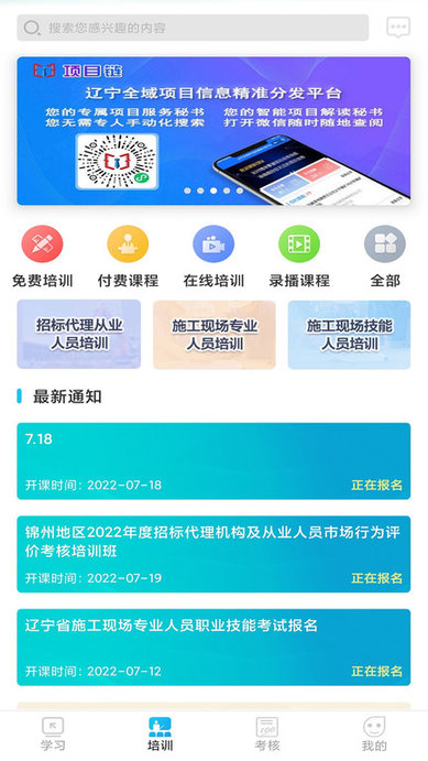 智能网联学习手机版 v4.39.0 安卓最新版 0
