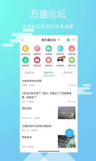 微万盛外卖app v1.22 安卓最新版 1