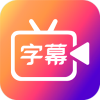 滚动字幕动画软件