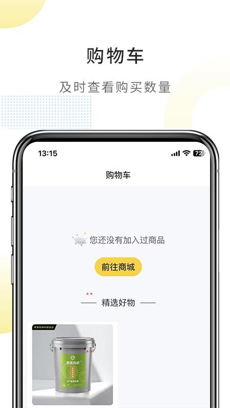 滚滚向前 v5.0.6 最新版 1