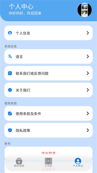 信手剪影 v1.4.9 安卓版 0