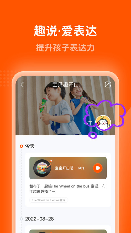 小彼恩手机版 v5.8.0安卓最新版 2