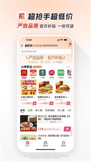 淘宝官方正版 v12.2.68 安卓版 1