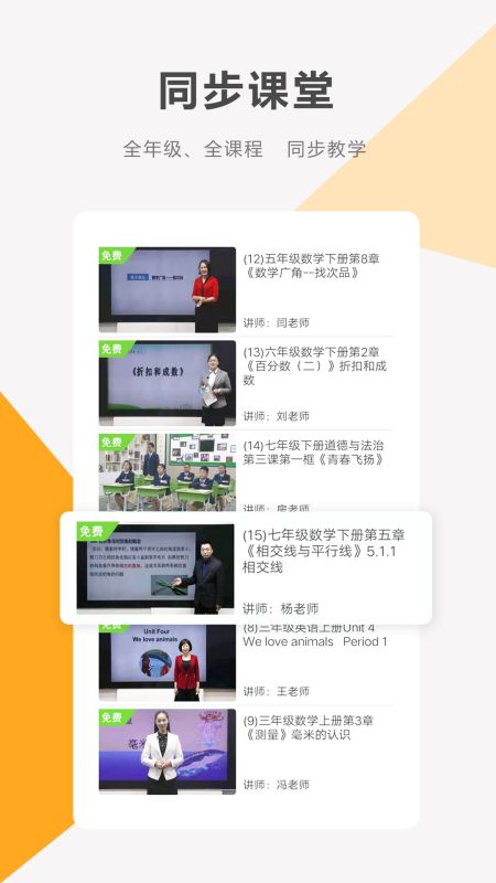 同桌100学习网免费版 v3.4.2 安卓版 0