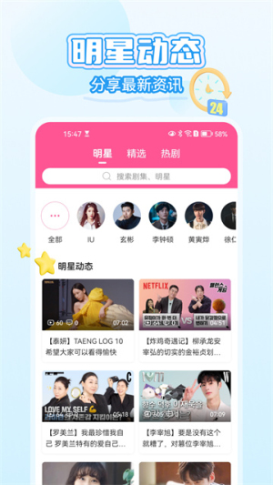 韩小圈 v6.8 最新版 0