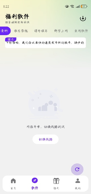 海豚软件库 v2.6.0 安卓版 2