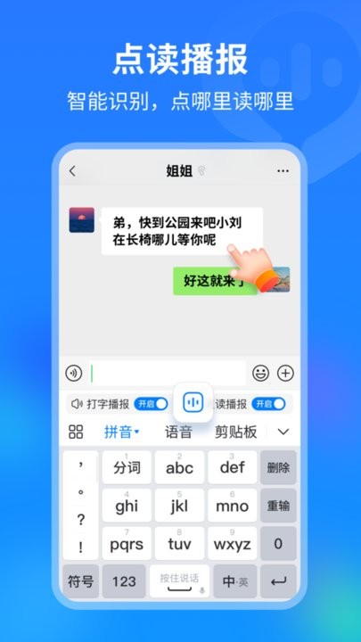 99输入法app最新版 v1.3.7.22370  安卓版 3