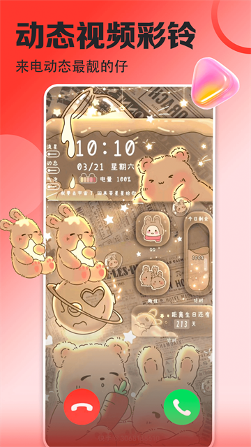 壁纸多多app v7.1.9.0 安卓版 2