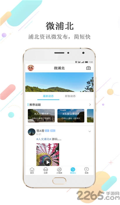 浦北同城网官方版 v6.1.2 安卓版 3