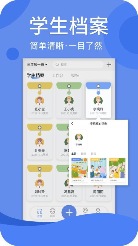 家家 v1.1.0 最新版 2