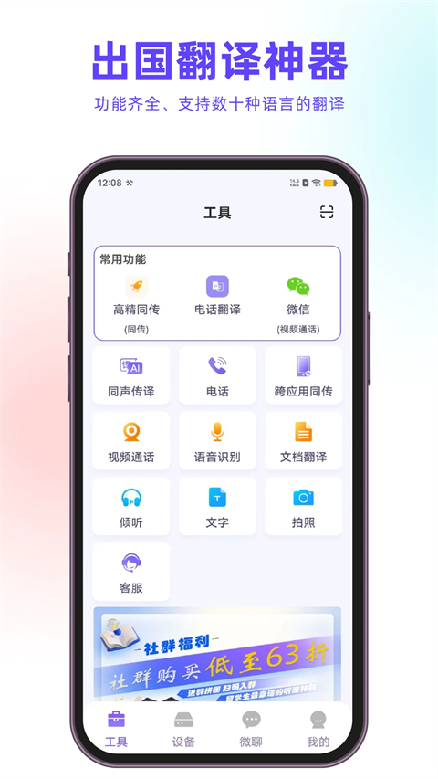 亲爱的翻译官 v3.1.90安卓版 4