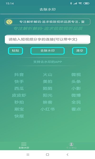 左游免费去水印app v1.0.9 安卓版 0