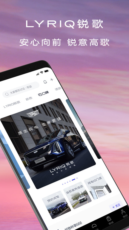 凯迪拉克iq官方版 v7.21.1 安卓版 2