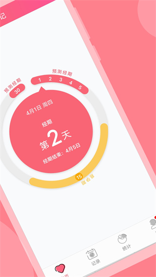 小月历 v1.77.352 安卓版 1