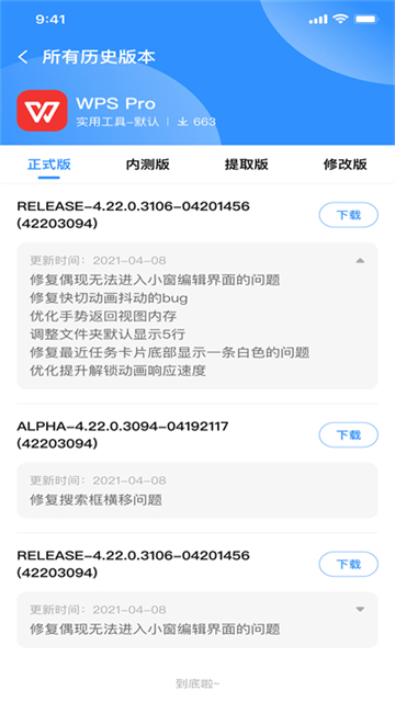 AppShare v5.1.0 安卓版 3