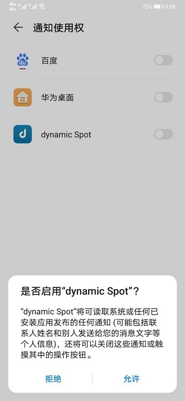 dynamicspot官方版 v2.01 安卓免费版 1