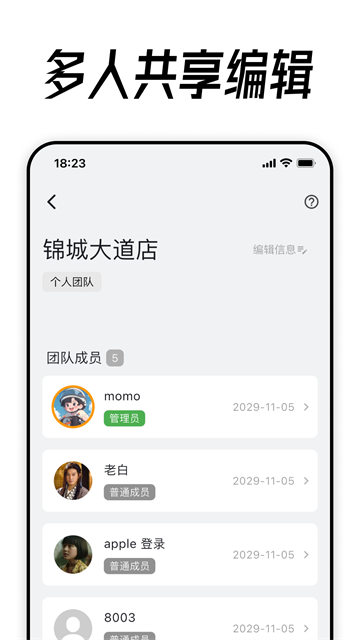 到期清单 v4.4.1 安卓版 3