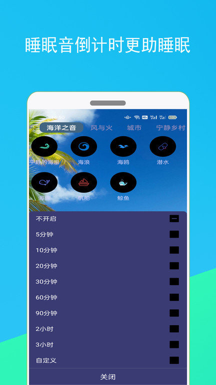 蚂蚁睡眠app官方版 v1.1.7 安卓版 0