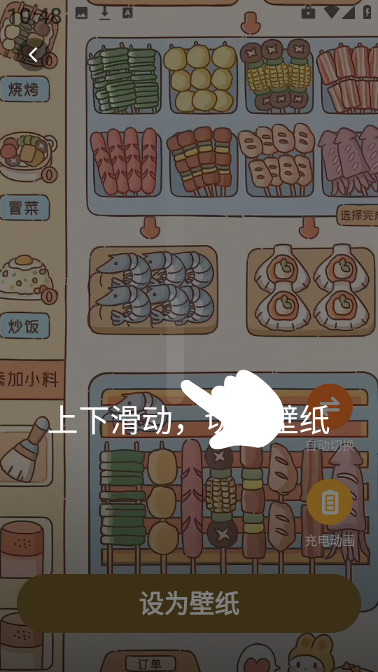 麦麦壁纸 v1.6.0 安卓版 3