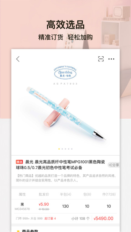 晨光联盟软件官方版 v9.12.19 安卓最新版本 0
