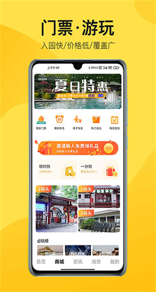 中景在线app v3.5.3 安卓版 1