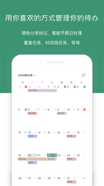 闪点清单 v5.14.1 安卓版 3