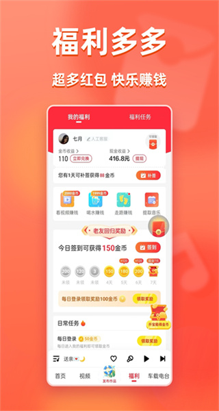 快音手机版 v5.82.00 手机版 0