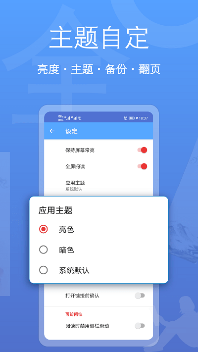 阅读全能王app(eBook Reader) v1.2.52 安卓版 1