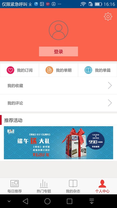 哈佛商业评论中文版2025最新版 v2.9.24 安卓官方版 3