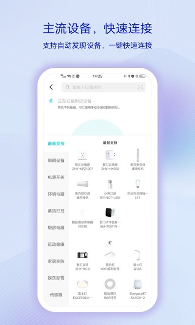 vivo智慧生活最新版本(Jovi InLife) v6.0.0.1 安卓版 0