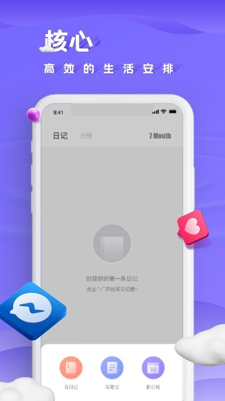 咕米笔记app v3.2.3 安卓版 1