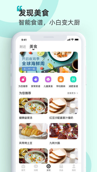 聚好连app最新版(更名海信智慧家) v7.6.0.3 安卓官方版 0