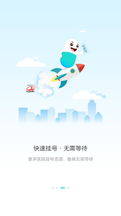易复诊app v5.7.3 安卓版 1