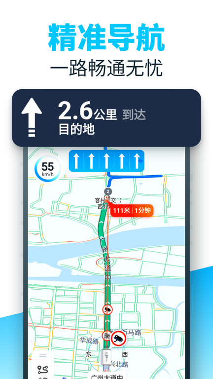 86司机官方版 v1.5.1.1 1