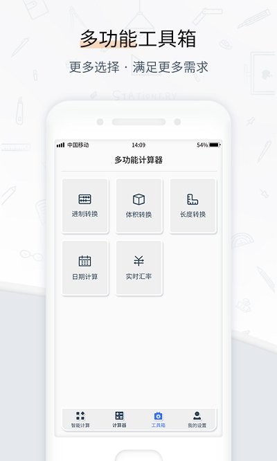 计算器数学计算app v1.0.4 安卓版 1