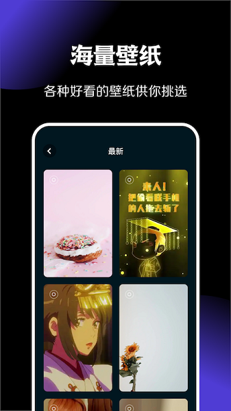 暮光壁纸 v1.4 最新版 0