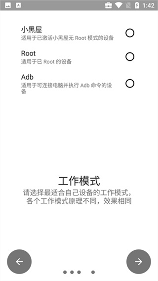 权限狗 v0.1.0.45 安卓版 4