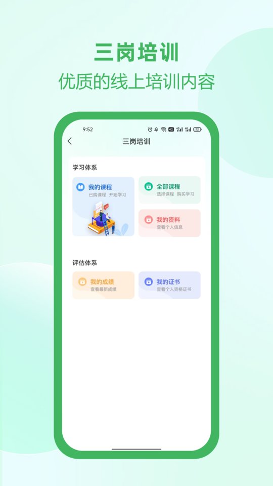 佑安宝官方版 v2.6.1 安卓版 3
