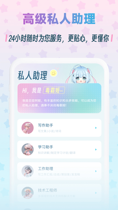 毒霸姬 v1.0.0 安卓版 0