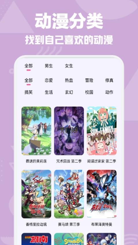 OmoFun动漫板 v1.3 最新版 1