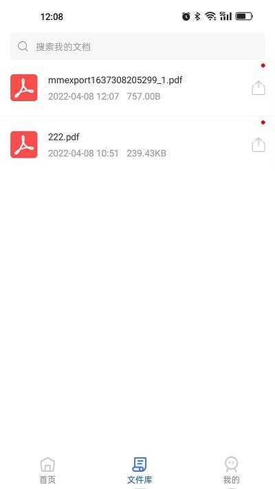 文件压缩工厂app v1.4.5 安卓版 1