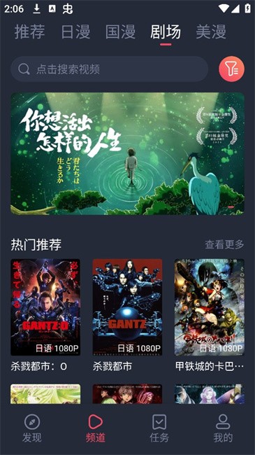 动漫共和国app免费版(o站复活版) v1.0.0.8 最新安卓纯净无广告版 3