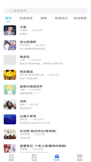 全民壁纸 v5.1.1 安卓版 1