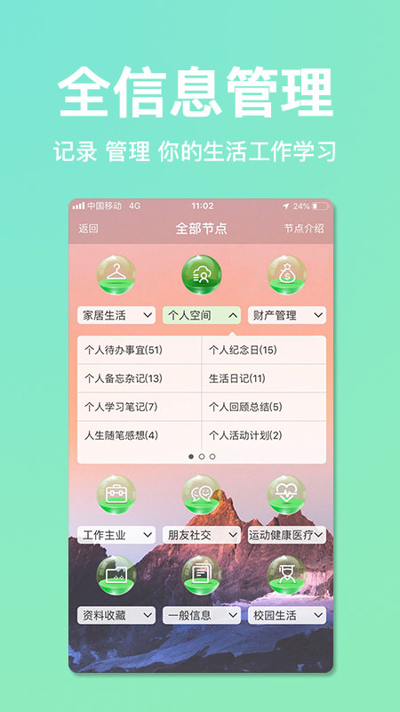 慧影时间流官方版 v4.2.6 安卓版 1