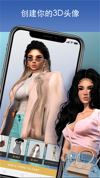 IMVU v14.4.1.140401002 安卓版 2