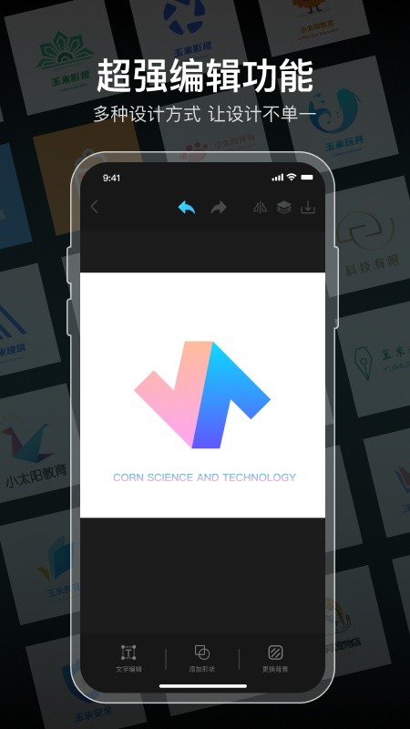 logo设计软件免费app v2.0.5 安卓版 1