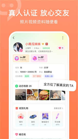 连信app v8.1.901.2 安卓版 3